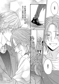 Page 151 of Urisen Boy to Koisuru Onzoushi | 走肾兔儿爷与走心小少爷 Ch. 02-06