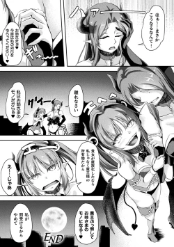 Page 62 of 2D Comic Magazine - Futanari Mesugaki Sakusei Namaiki Zako Mesu Sao o Wakarase Shibori! Vol. 2