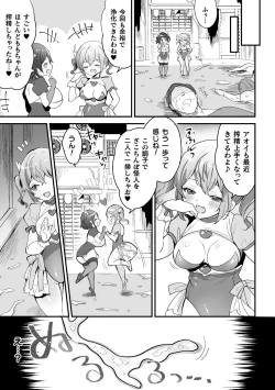 Page 7 of 2D Comic Magazine - Futanari Mesugaki Sakusei Namaiki Zako Mesu Sao o Wakarase Shibori! Vol. 2