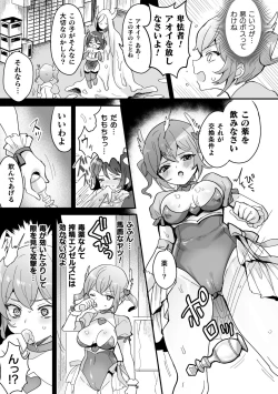 Page 9 of 2D Comic Magazine - Futanari Mesugaki Sakusei Namaiki Zako Mesu Sao o Wakarase Shibori! Vol. 2