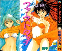 Page 1 of First Touch