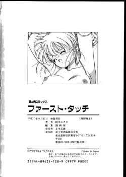 Page 93 of First Touch