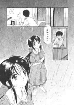 Page 11 of Boku no Suki na Onnanoko