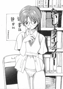 Page 125 of Boku no Suki na Onnanoko