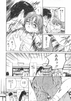 Page 138 of Boku no Suki na Onnanoko