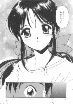 Page 14 of Boku no Suki na Onnanoko