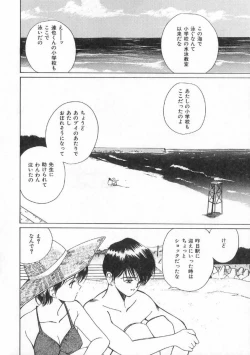 Page 94 of Boku no Suki na Onnanoko