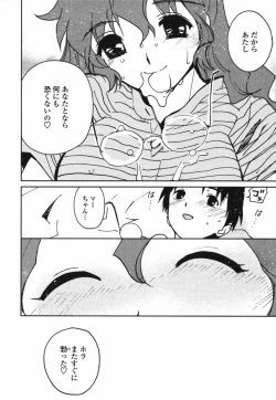 Page 115 of Tokimeki Ecchi