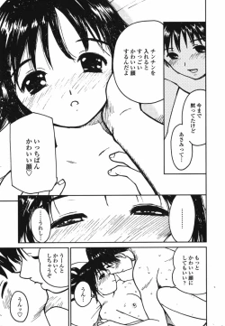 Page 142 of Tokimeki Ecchi