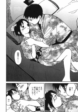 Page 25 of Tokimeki Ecchi