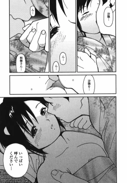 Page 26 of Tokimeki Ecchi
