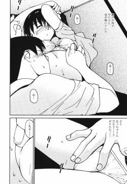 Page 53 of Tokimeki Ecchi