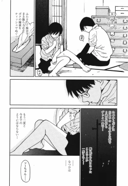 Page 59 of Tokimeki Ecchi