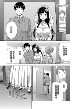 Page 13 of Kekkon suru made kobi kinshi