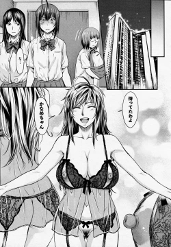 Page 3 of Kaname Date #14