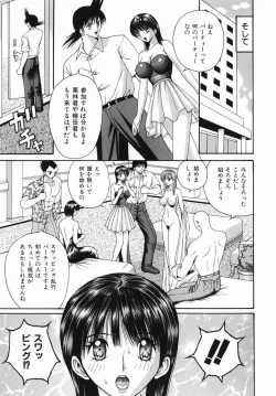 Page 57 of Kyonyu Jyogakuin