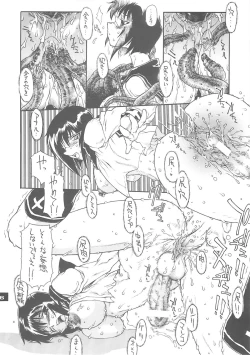 Page 15 of MEAN STREAK