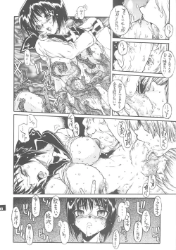 Page 17 of MEAN STREAK