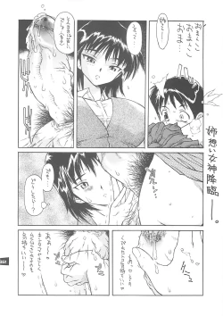 Page 31 of MEAN STREAK