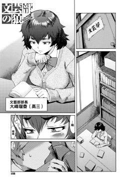 Page 1 of Bungeibu no Ookami