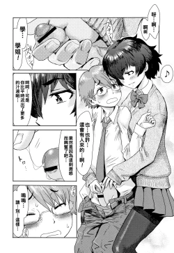 Page 6 of Bungeibu no Ookami