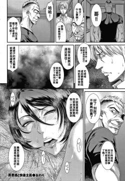 Page 20 of Zaiakukan to Hedonism