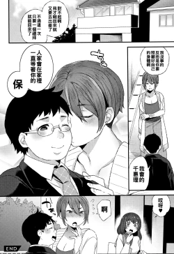 Page 18 of Futari no Yoru