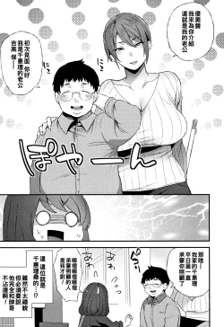 Page 3 of Futari no Yoru