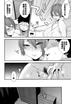 Page 8 of Futari no Yoru