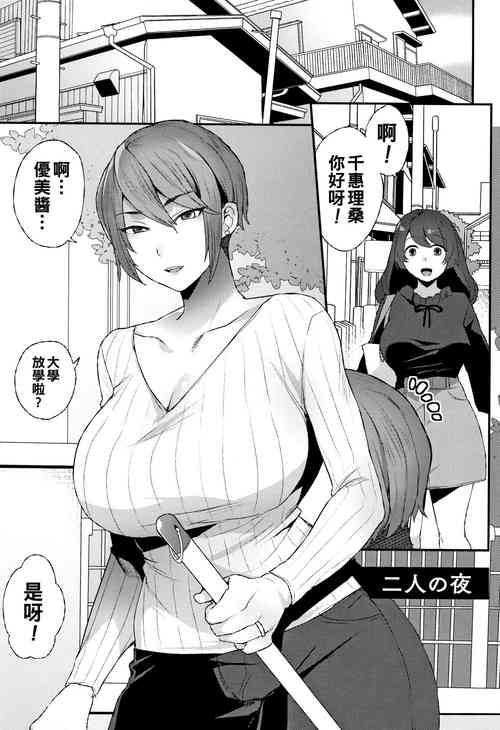 Download Futari no Yoru