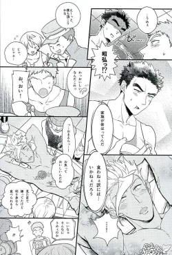 Page 13 of Picchipichi Osakana Tengoku