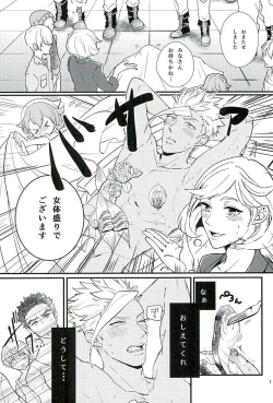 Page 2 of Picchipichi Osakana Tengoku