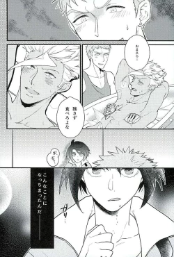 Page 3 of Picchipichi Osakana Tengoku