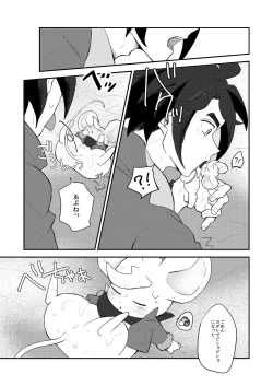 Page 18 of Orga Nibun no Ichi