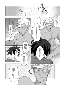 Page 19 of Orga Nibun no Ichi