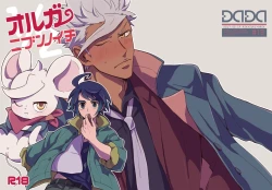 Page 1 of Orga Nibun no Ichi