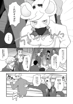 Page 2 of Orga Nibun no Ichi