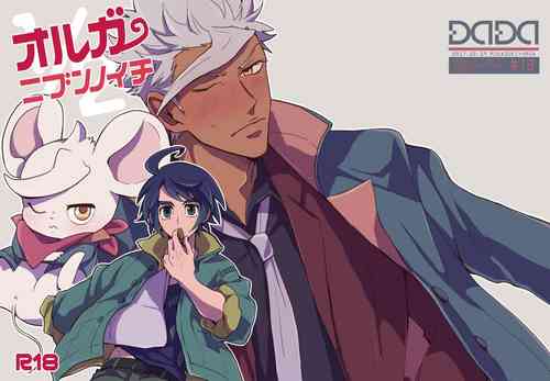 Download Orga Nibun no Ichi