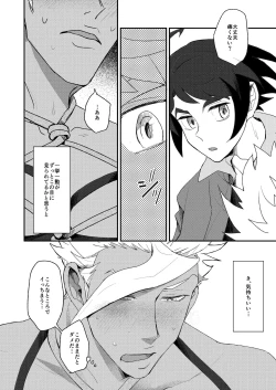 Page 17 of Kasei no Joou