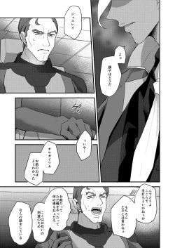 Page 2 of Kasei no Joou