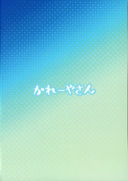 Page 18 of Tonari no Kitsune Musume no Onee-san | 隔壁的狐娘大姐姐