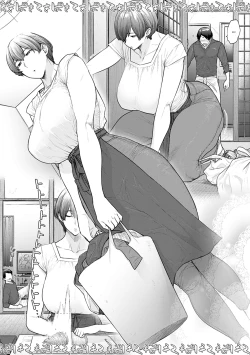 Page 94 of Futei with...+++++