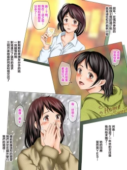 Page 2 of Kaigai Kyoshiki ni Sanretsu Shita Motokare ni Ikikuruwasareru Niizuma| 被参加海外婚礼的前男友 搞到死去活来的新婚妻子 前篇