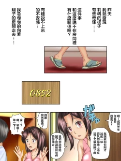 Page 61 of Kaigai Kyoshiki ni Sanretsu Shita Motokare ni Ikikuruwasareru Niizuma| 被参加海外婚礼的前男友 搞到死去活来的新婚妻子 前篇