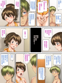 Page 29 of Kaigai Kyoshiki ni Sanretsu Shita Motokare ni Ikikuruwasareru Niizuma| 被参加海外婚礼的前男友 搞到死去活来的新婚妻子 后篇