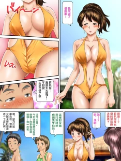 Page 4 of Kaigai Kyoshiki ni Sanretsu Shita Motokare ni Ikikuruwasareru Niizuma| 被参加海外婚礼的前男友 搞到死去活来的新婚妻子 后篇