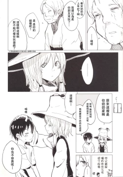 Page 3 of Suwa Shota 4