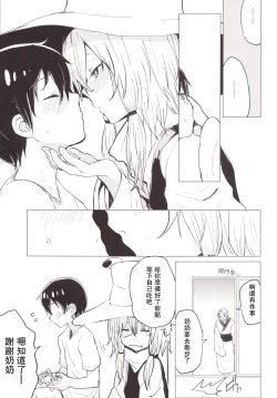 Page 4 of Suwa Shota 4