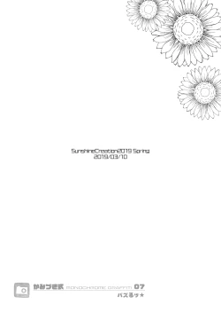 Page 9 of Kamizuki SHIKI 07 ~ Bazuru☆