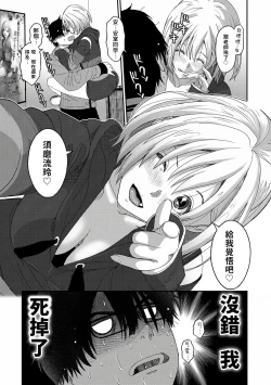 Page 26 of Itaiamai | 痛苦的甜蜜 Ch. 1-5